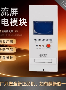 直流屏监控模块RT-JK02高频开关RT220V03A RT110V04A电力智能全新