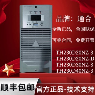 全新原装 厂家销售230D20NZ 3变电站电源TH230D20NZ 3整流模块 机