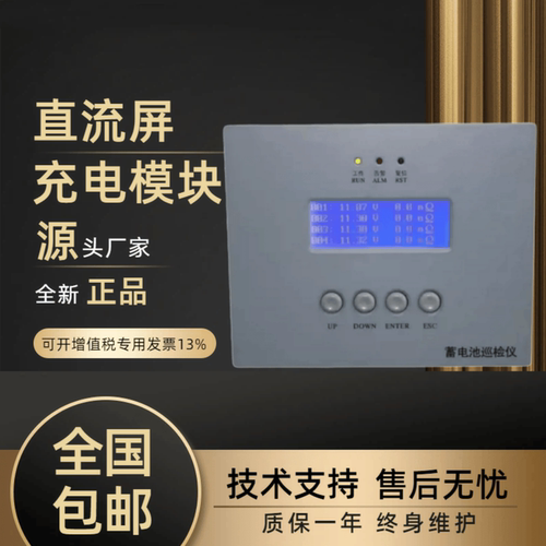直流屏KM-BU01S监控模块全新包邮