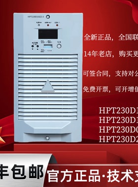 HPT220D07ZZ变电所直流充电机TH220D07ZZ直流屏充电模块 整流模块