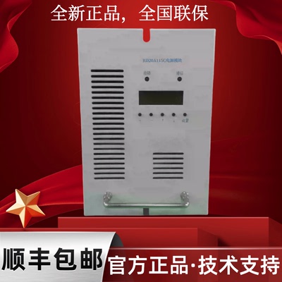 电力变电站电源模块机RD20A230C