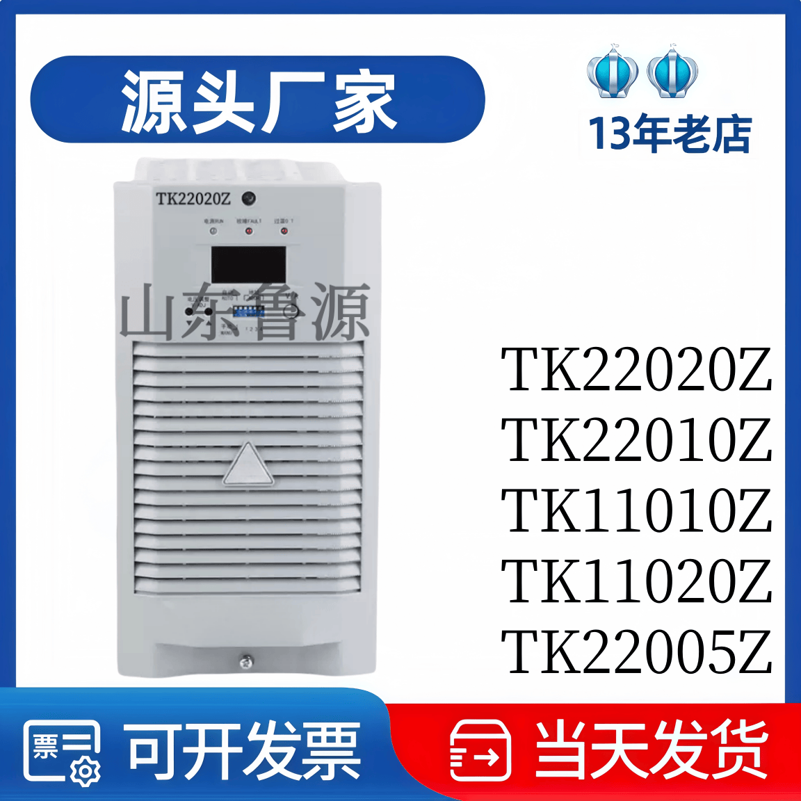 厂家直销TK22010Z直流充电模块