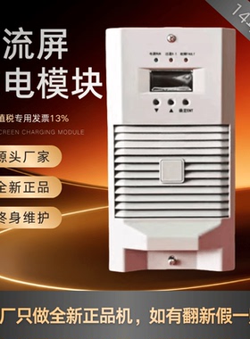 厂家销售EP40005T直流屏充电模块EP40007T高频开关整流模块整流器