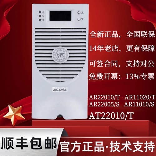 全新正品AR22005/S直流充电模块
