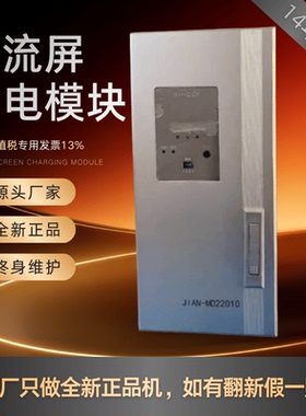 厂家销售JIAN-MD22010直流屏充电模块JIAN-MD22007整流模块整流器