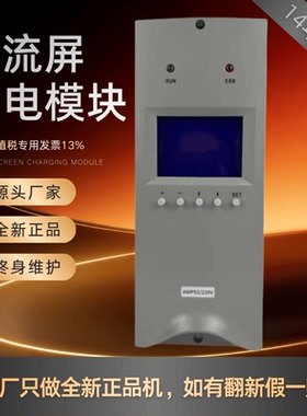 直流屏AWPS3/220V充电模块AWPS2整流模块电力智能直流电源 整流器