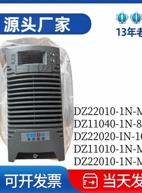 厂家直销DZ22010-1N-MG直流屏充电模块DZ22010-1N-MG/6整流模块