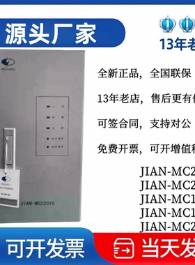 厂家直销JIAN-MC22010整流模块JIAN-MC22007变电站直流屏充电模块