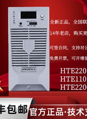 变电站直流屏充电模块HTE11010-2/HTE22010-2 电力高频开关整流器