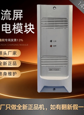 厂家销售BK11005 BK22002变电站充电模块BK11004 BK22003整流模块