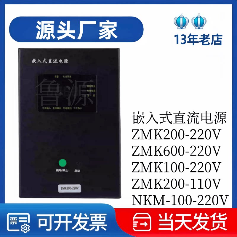 源头厂家ZMK200-220V直流电源