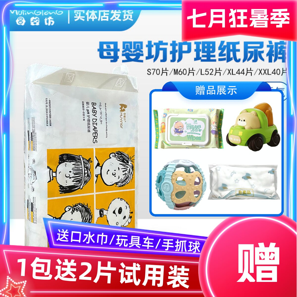母婴坊婴儿纸尿裤专柜正品超薄特柔干爽透气宝宝四季ML尿不湿包邮