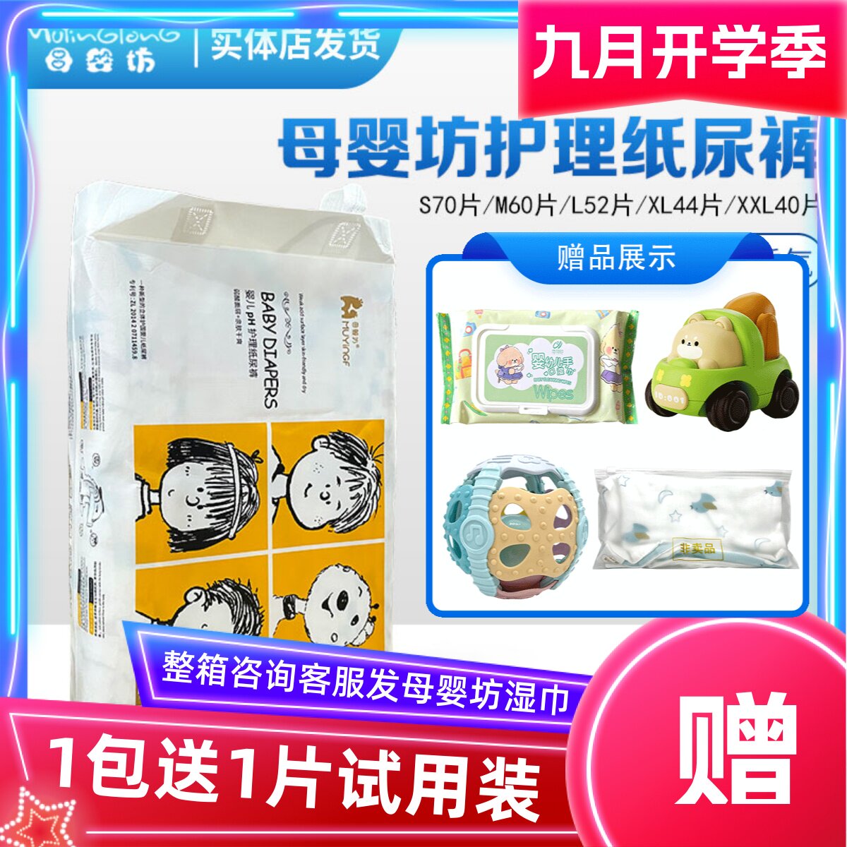 母婴坊婴儿纸尿裤专柜正品超薄特柔干爽透气宝宝四季ML尿不湿包邮