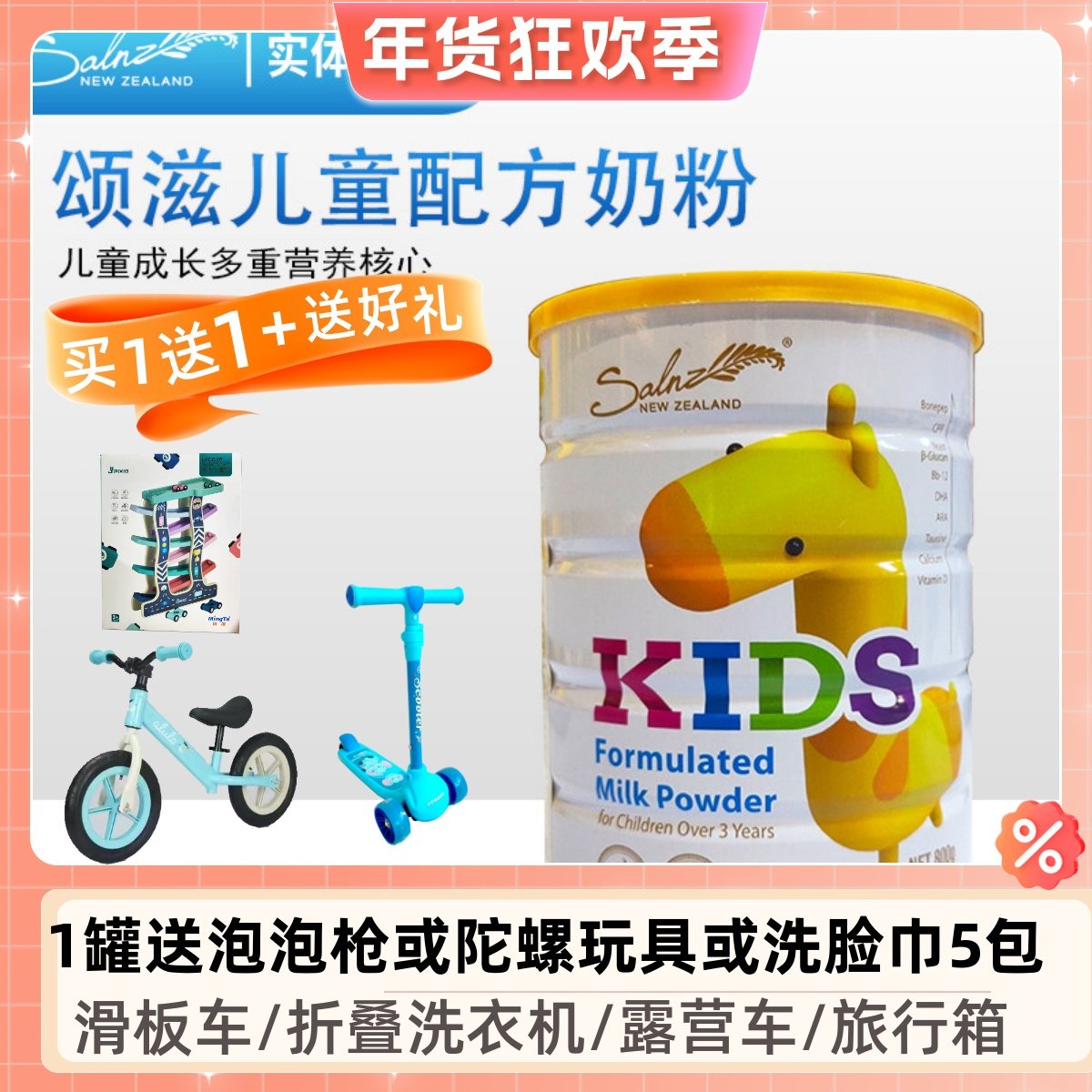 颂滋儿童配方奶粉4段青少年3-15岁学生高钙营养DHA+ARA奶粉进口