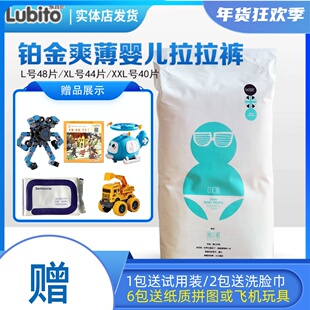 乐比多铂金爽薄拉拉裤薄小裤婴儿训练裤超薄透气男女宝宝尿不湿