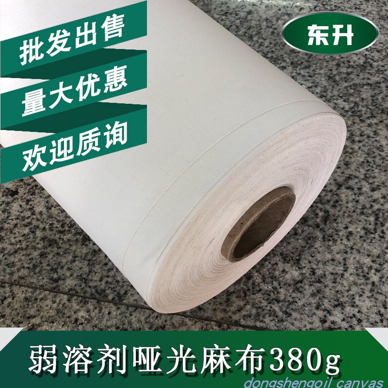溶剂哑光油画布墨水打印喷绘棉麻