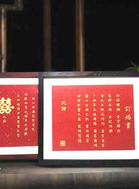 订婚送日子刺绣相框幕龙中国风