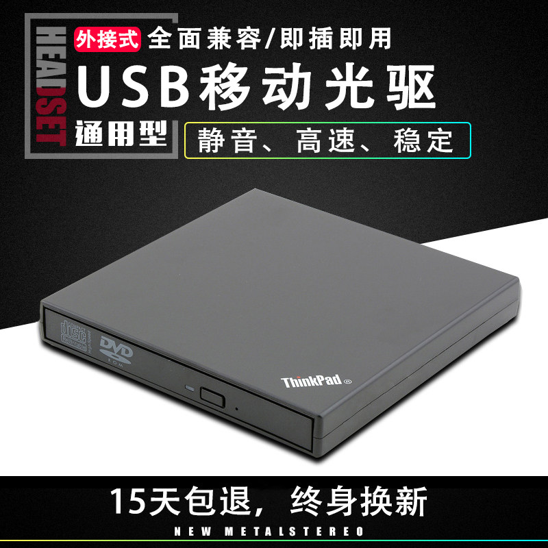 外置usb光盘驱动器外挂式白色面板台式机笔记本DVD光驱电脑CD磁盘|msdalam kategori Perkakasan komputer/monitor/Komputer Zhou Bian, Komputer Zhou Bian, CD-ROM/Burn/DVD - dari Buy2taobao.com untuk memberikan perkhidmatan ejen Taobao profesional membeli