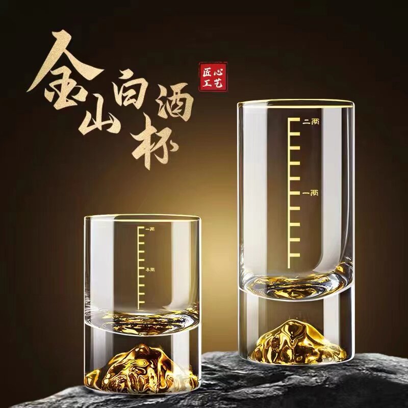欧嘉二两白酒杯金山白酒杯