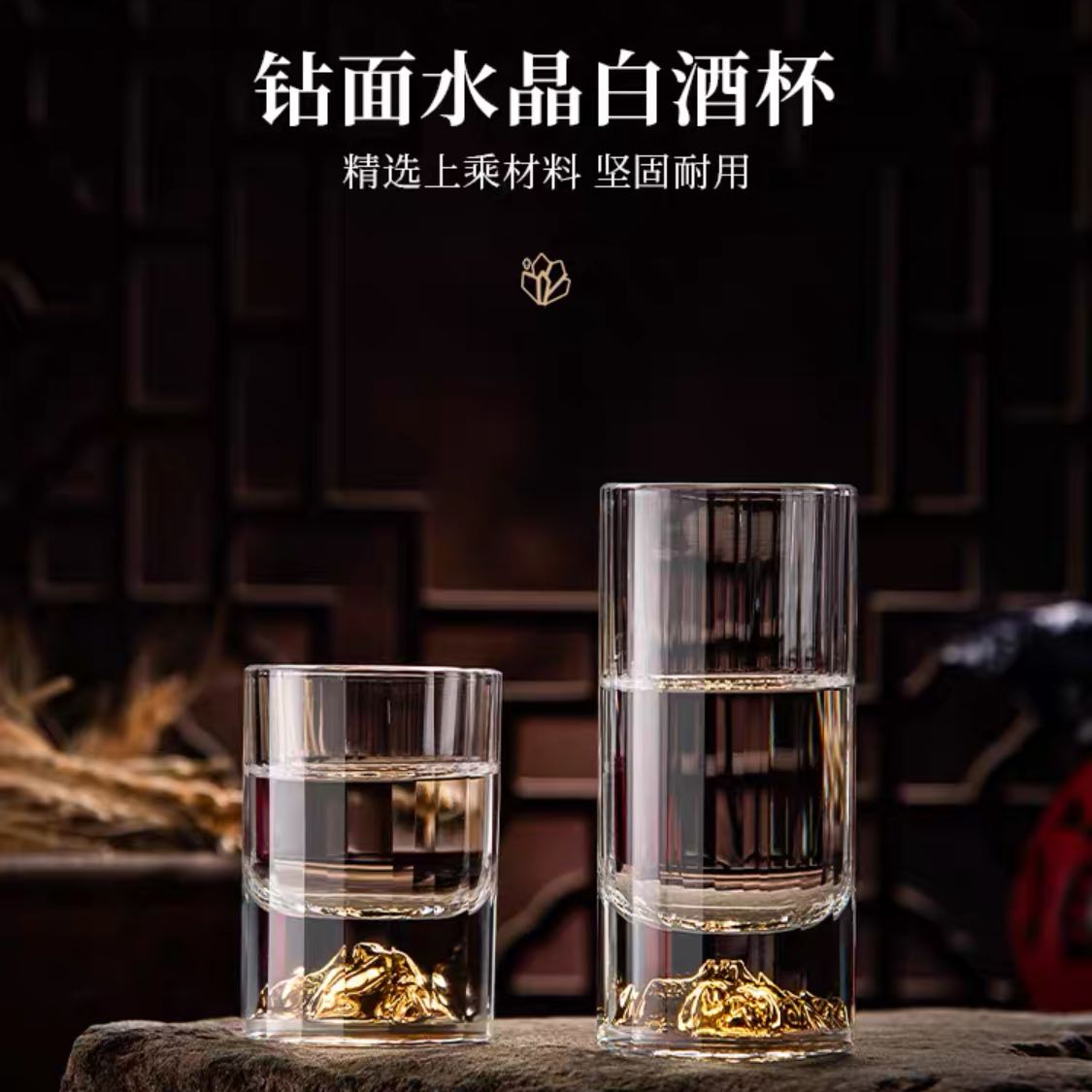 钻石金山二两白酒杯套装家用轻奢水晶玻璃烈酒杯小酒杯高档一两杯