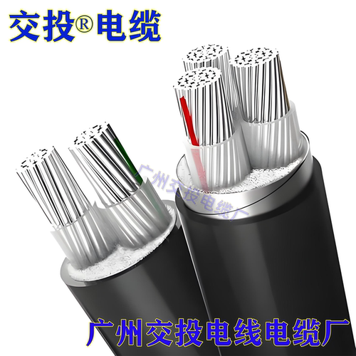 交投ZC-YJLV/22铝芯电缆线