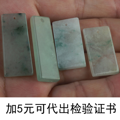 平安方牌无事牌吊坠瑜韵翡翠