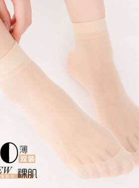20双袜子女丝袜钢丝袜短袜薄款夏季防勾丝短筒肉色黑色水晶丝防滑