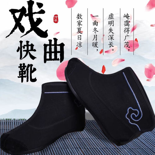 戏曲快靴京剧成人武生打鞋 小兵跑堂黑薄底 古装男鞋短靴儿童戏鞋