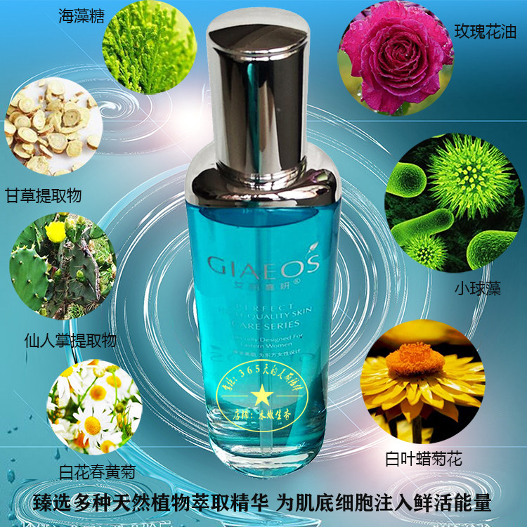 香缇诗专柜正品水份源嫩肤液玻色因胶原精粹精华酵母乳双层奶盖水