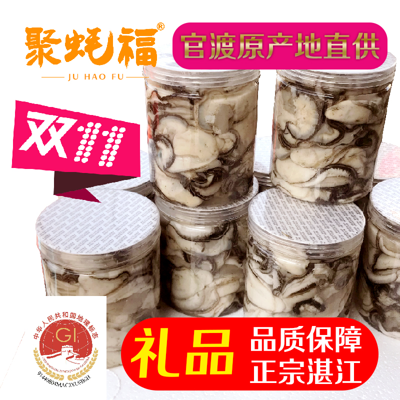 正宗广东湛江官渡生蚝中秋礼品