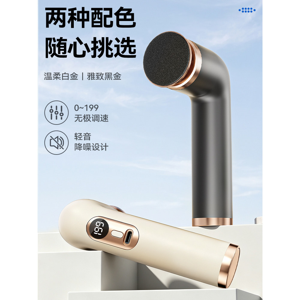 无极调速电动修脚器家用无线充电数显调速轻音降噪足部护理器