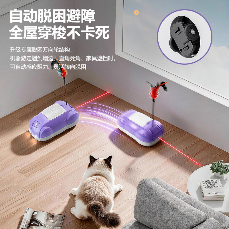 宠物玩具车逗猫棒负离子吸尘吸猫毛自动脱困激光投影互动万向轮