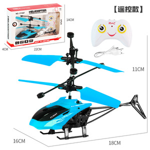 遥控飞机感应飞行器二通耐摔可充电灯光迷你悬浮式直升机地摊