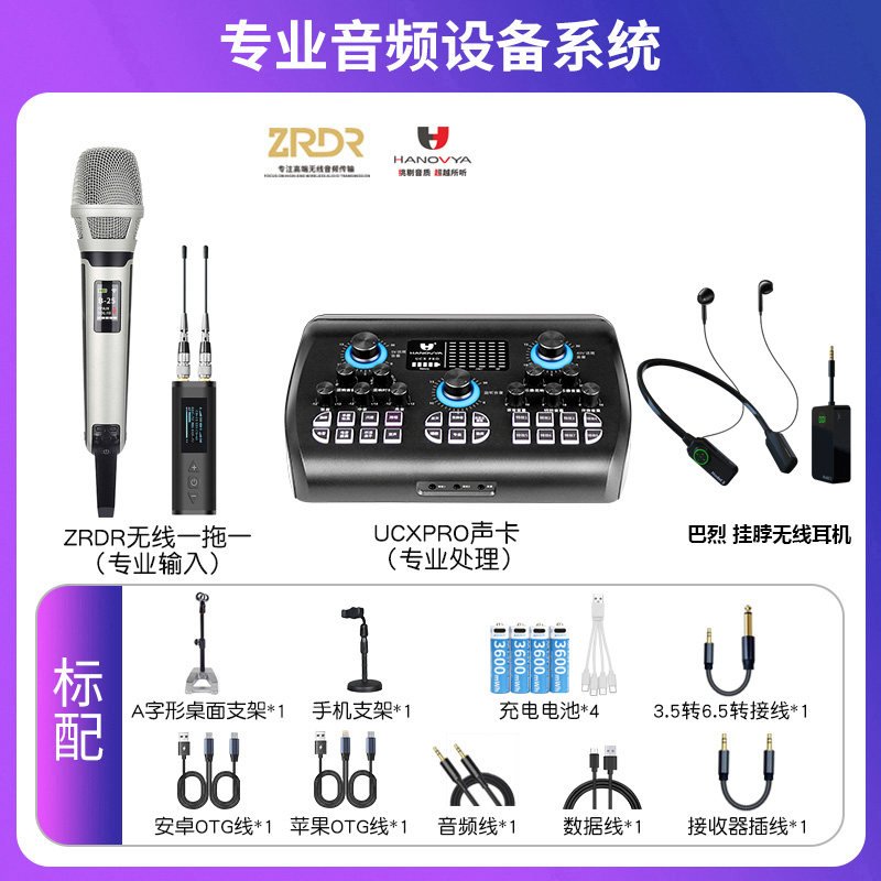 汉诺威亚声卡s1000rr无线话筒MODEL3无线耳机手机直播唱歌套装