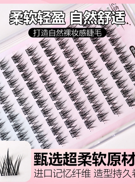 免胶自粘懒人三部曲假睫毛