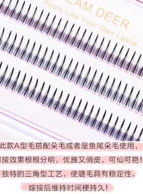 梦鹿人造纤维A型毛自然浓密