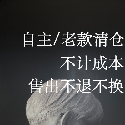 没有品牌衣服都是清仓别管那么多