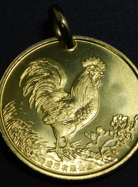 2017年丁酉鸡生肖鸡吊坠