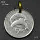冰岛海豚硬币吊坠情侣原创个性 幸运项链养牛复古钥匙饰品挂坠