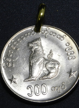 缅甸麒麟硬币吊坠情侣原创