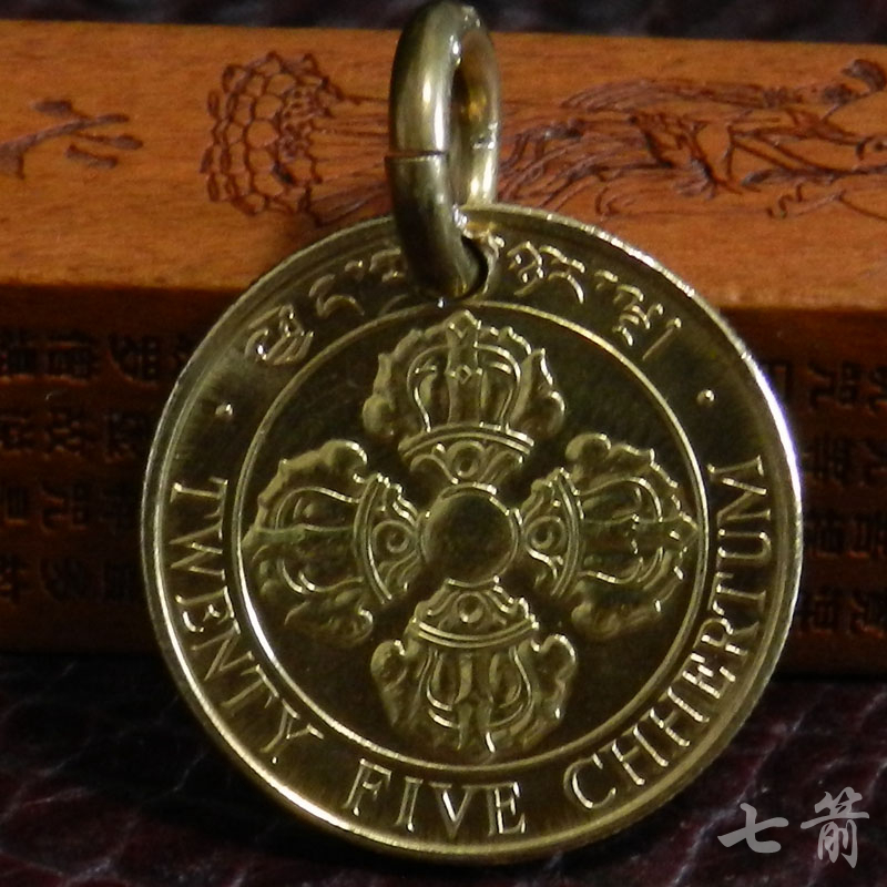 不丹双鱼金刚杵手工硬币吊坠真币吊坠幸运币吊坠钥匙扣挂件 22MM