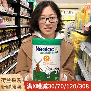 保税进口 Neolac悠蓝有机奶粉1段2段3段新生婴儿配方奶粉 荷兰原装