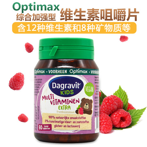 荷兰Optimax全能维生素儿童水果