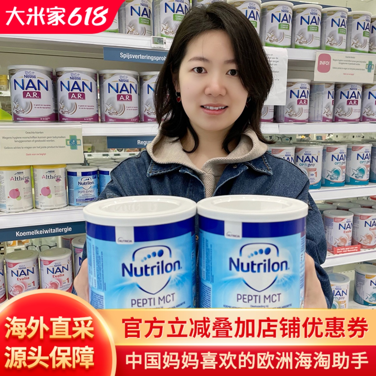 荷兰版纽太特深度水解奶粉 Pepti MCT无乳糖奶粉婴幼儿乳糖不耐受 奶粉/辅食/营养品/零食 氨基酸/深度水解奶粉 原图主图