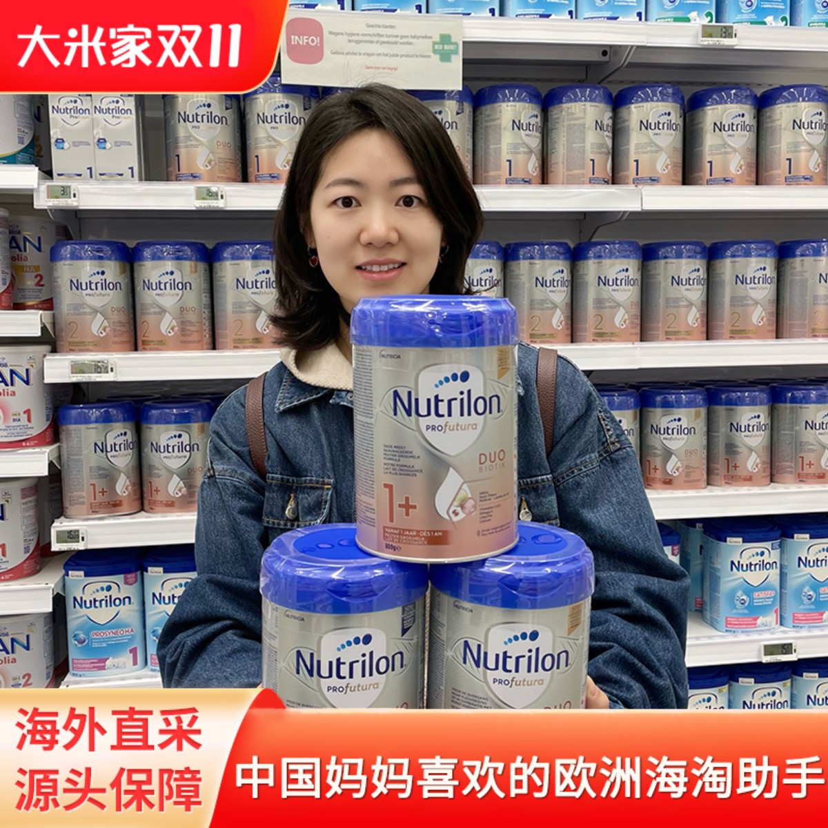 荷兰牛栏白金版1+婴幼儿HMO奶粉