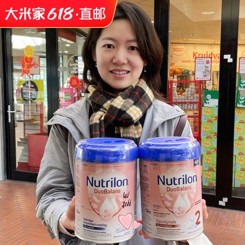 大米家荷兰牛栏白金版婴儿奶粉代购直邮 诺优能海外进口新鲜原装