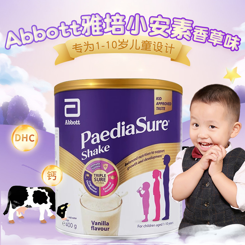 进口PediaSure雅培小安素奶粉400g 儿童成长全面均衡营养1-10岁