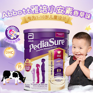 进口PediaSure雅培小安素奶粉850g 10岁 儿童成长全面均衡营养1