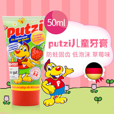 PUTZI儿童防蛀无糖牙膏草莓50ml