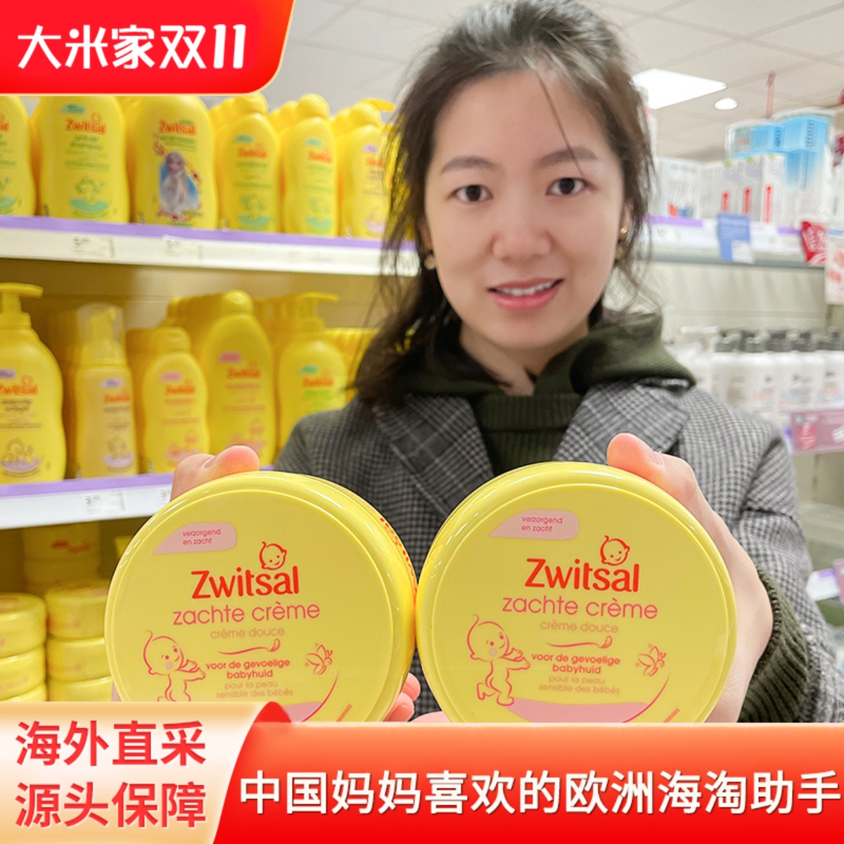 荷兰zwitsal宝宝面霜 新生婴儿保湿滋润护肤润肤乳身体乳海外进口